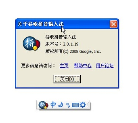 谷歌拼音输入法旧版本及官方我的世界下载安装,全面设计执行方案_限量款_v3.953