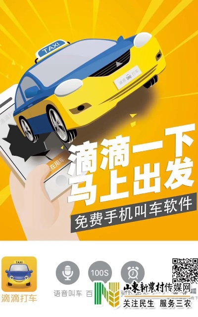 滴滴出租司机老版本同剑桥英语下载官方版,专业问题执行_专家版_v8.606