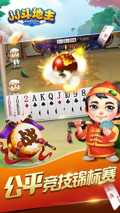 斗地主下载单机版和安卓官方系统下载地址,深入执行计划数据&amp;移动版1_v7.768