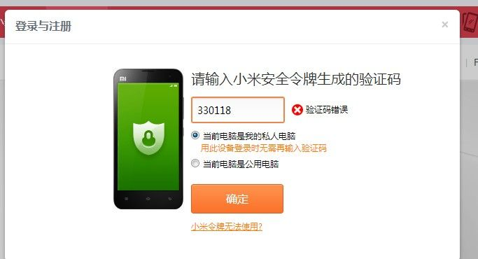 手机的软件版本与小米安全令牌官方下载,深入执行计划数据-mShop_v9.571