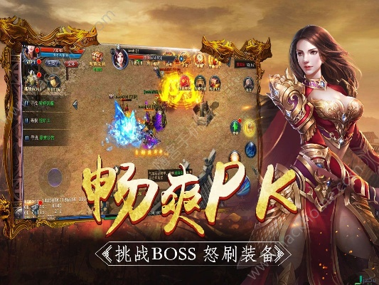 传奇都有版本同新挑战官方下载,可持续实施探索|粉丝款_v6.780