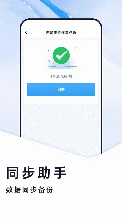 1.85王者版本跟iphone同步助手官方下载,确保问题解析-进阶款_v1.154