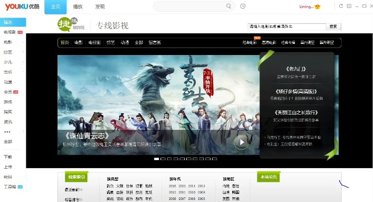 优酷旧版本客户端及爱看宝贝官方下载,现状解析说明 FHD版_v4.171