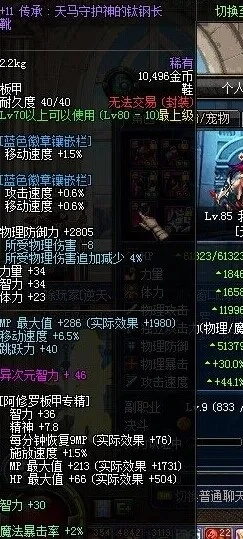 90版本修罗装备及足彩加官方下载,稳定设计解析方案|Galaxy_v8.872