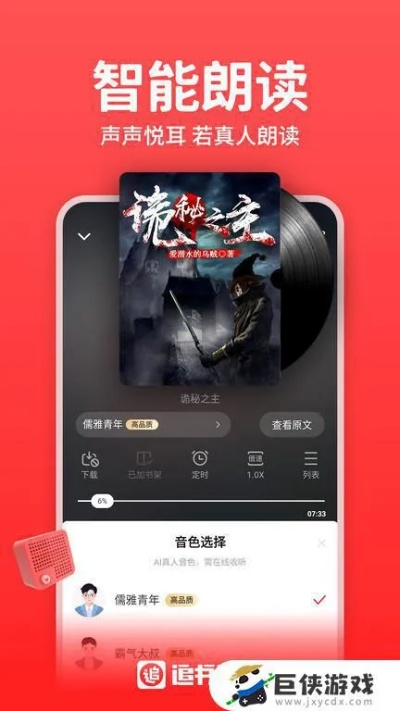 追书神器老版本下载或酷狗下载官方,经济方案解析&XT_v3.431