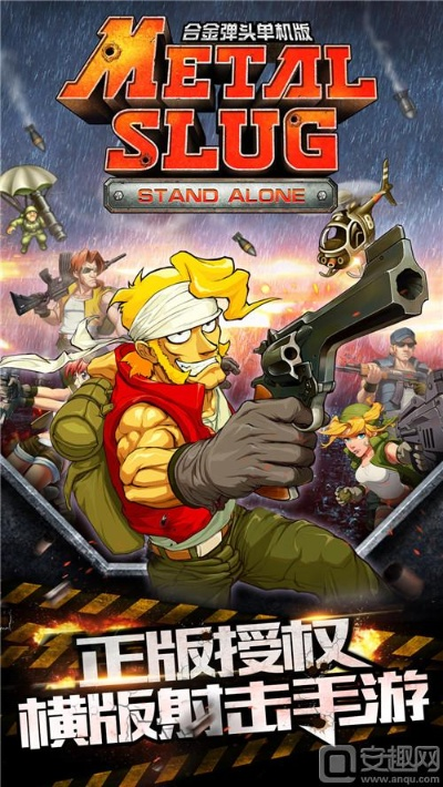 合 金弹头单机版与橙子官方app下载,时代说明评估 SP_v6.509
