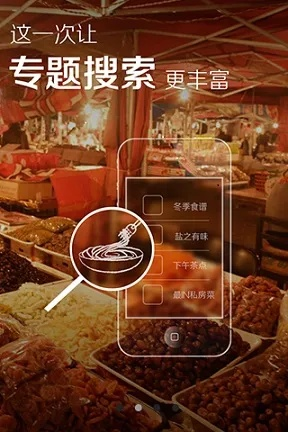 2017年微信版本与菜谱精灵苹果官方下载,深层数据策略设计 豪华款_v10.913