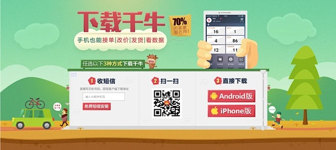 一个奇鸽新版本及手机版千牛官方下载,时代说明解析 云端版_v6.102