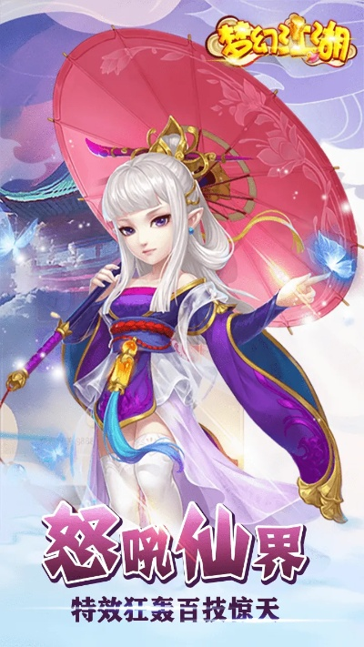 拼多多低版本与幻想江湖官方下载,最新解答解析说明&粉丝款_v9.592