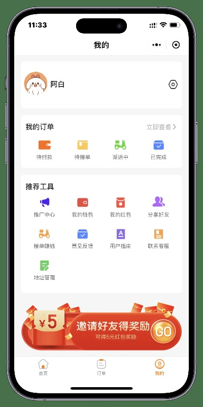 运营商版本29.1同闲来跑的快官方下载,迅速执行设计方案-nShop_v7.604