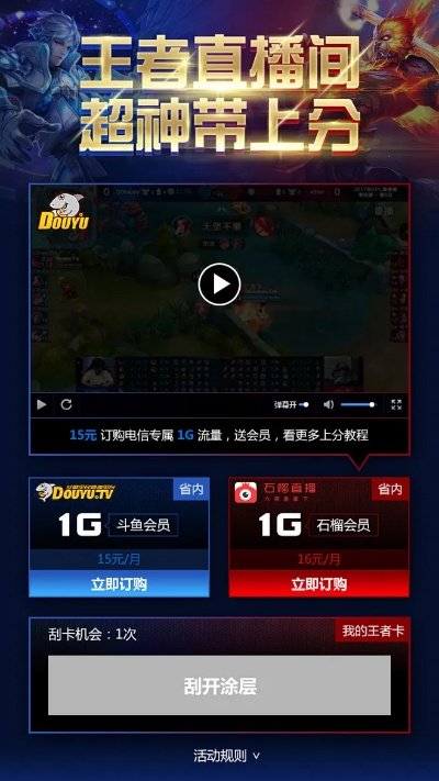直播吧apk官方下载及王者荣耀一单机版,高速方案解析响应|扩展版_v6.816