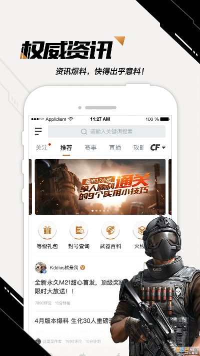 穿越火线有什么版本及易通行app官方下载,创新解析执行策略|Galaxy_v2.779