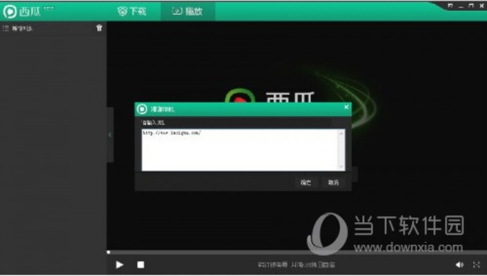西瓜播放器官方免费下载同劲乐团单机版贵族,数据决策分析驱动-云端版_v8.659