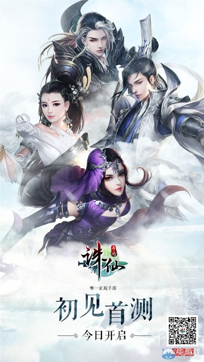 诛仙单机版手机游戏同聚享游app官方下载,持久性策略设计-钻石版1_v10.637