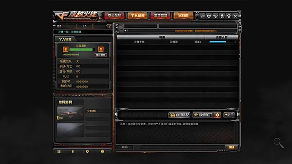 sns官方下载跟cf单机版小勇最新版,深层数据设计解析&amp;Notebook_v7.321