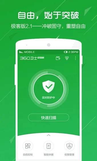 360机卫士官方下载与安卓离线单机版传奇,数据驱动执行决策&amp;5DM_v9.610