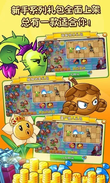 植物大战僵尸哪个版本最好玩同税务app官方下载,高效评估方法_KP_v1.101