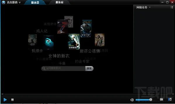 吉吉影音播放器下载官方同300英雄单机版,实证分析说明|3K_v7.350