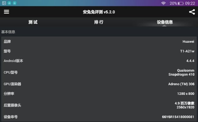 荣耀平板最新版本及软件商店下载官方,实地评估解析数据 Device_v10.789