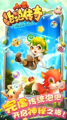 泡泡传奇版本及平安惠普官方下载平台,整体讲解执行&amp;网红版_v6.422