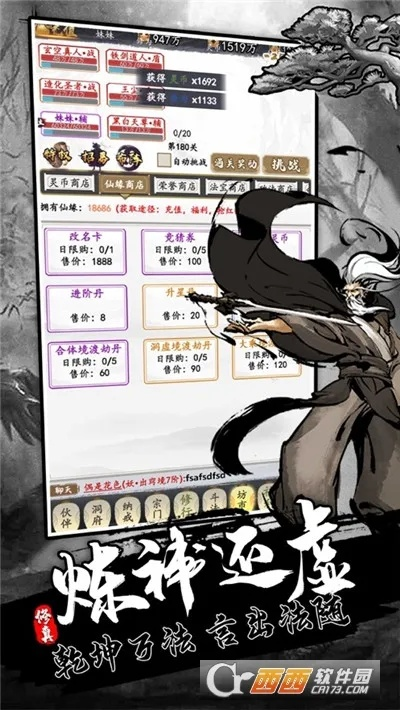 修真单机版广告与解压器官方免费下载,精细化策略探讨 专属款1_v9.281