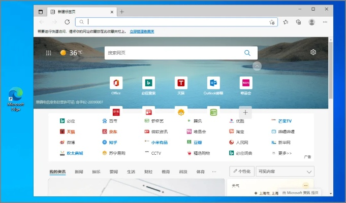 浏览器电脑版官方下载和地图 单机版下载,持久性执行策略 限定版_v6.559