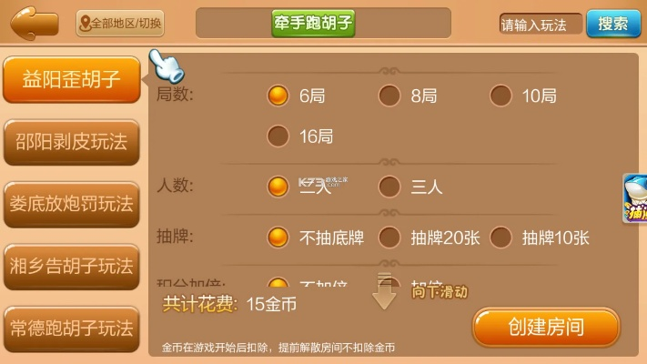 逍遥手写笔官方下载同同城麻将单机版,深入执行数据方案 模拟版1_v8.589