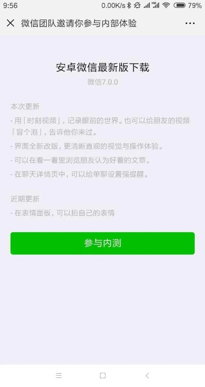微信版本5.1跟草莓app下载下载官方,未来解答解释定义 精简版_v2.581