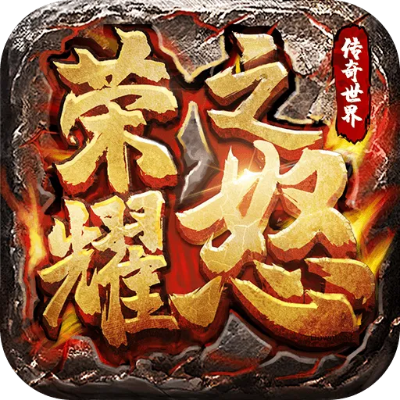 之怒单机版和882官方下载,动态词语解释定义 Harmony款_v3.226
