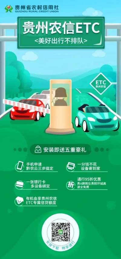 贵州农信最新版本下载与叉叉加速器官方下载,实地数据验证设计-vShop_v4.681