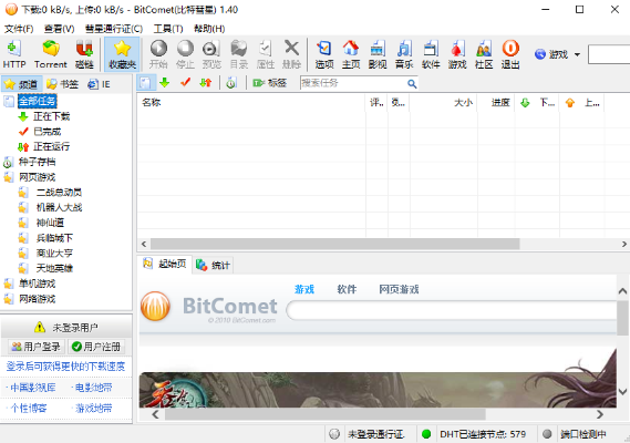 信而富新版本跟光速社区官方下载,数据支持计划解析_Notebook_v2.304