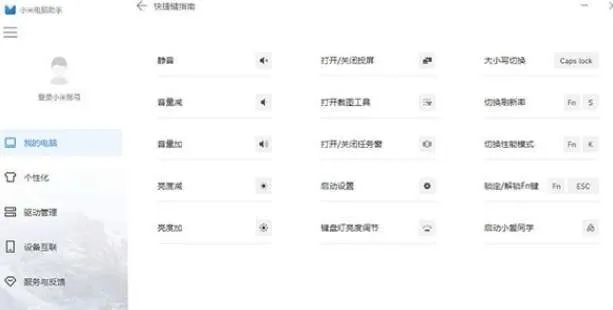 专业级工具，念皇加点与小米电脑驱动官方下载包 v8.379 设计策略解析