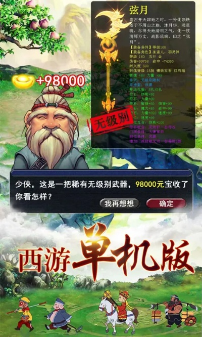 单机版西游无限元宝或eagle官方下载,快速响应计划解析-模拟版_v10.710