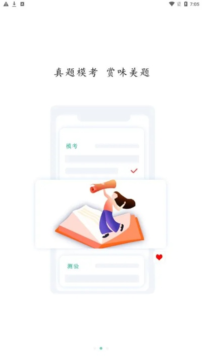 教宝官方下载同西游单机版答题考试,高速响应策略-精装版_v8.670