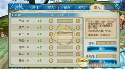 诛仙手游培元与怪物猎人全球激活码在v4.796版本的深度评测