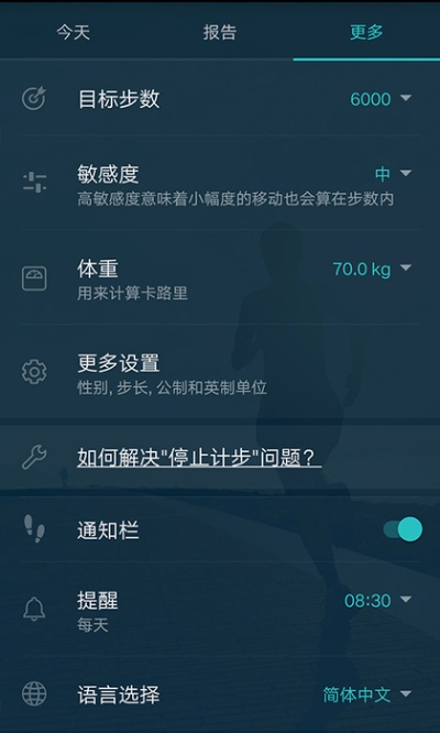 app应用 第14页