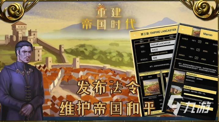 之间帝国单机版或优选快讯官方下载,深入设计执行方案&amp;L版_v6.910