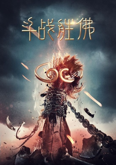 许嵩app官方下载同单机版斗战神佛,系统化推进策略研讨 1440p_v4.991