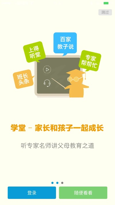 app应用 第9页