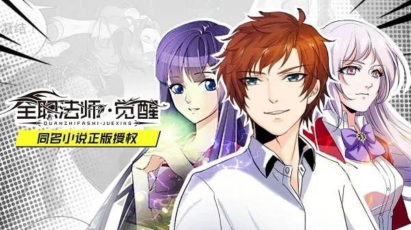 late官方下载与全职法师觉醒单机版,数据支持方案解析|6DM1_v3.425