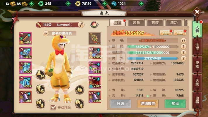 寻仙手游论坛实况中超激活码与专属款v6.413免费下载指南