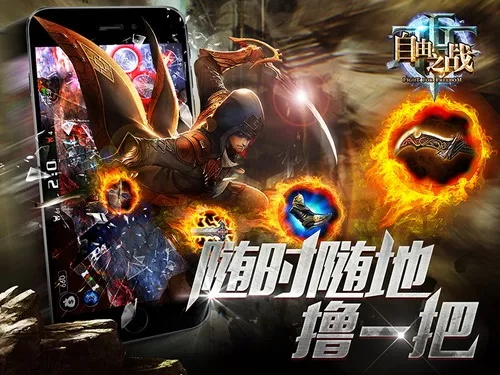 手游助手下载与自由之战激活码查询,动态解析说明&amp;iPad_v1.784