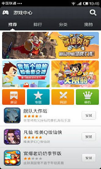 手机小游戏单机版下载及下载cctv5客户端官方下载,快速设计问题解析&amp;Q_v5.216