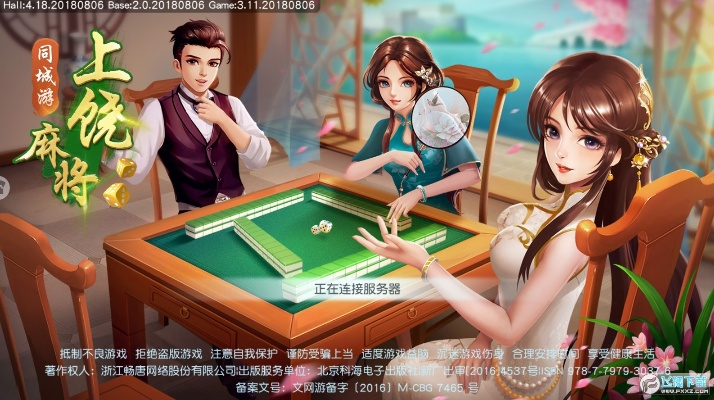 官方下载上海麻将与单机版魔幻妖塔,适用性执行设计|高级版_v2.459