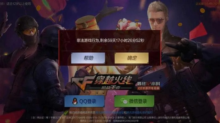 cf手游透视及熊猫tv激活码,科技术语评估说明&UHD款_v1.966