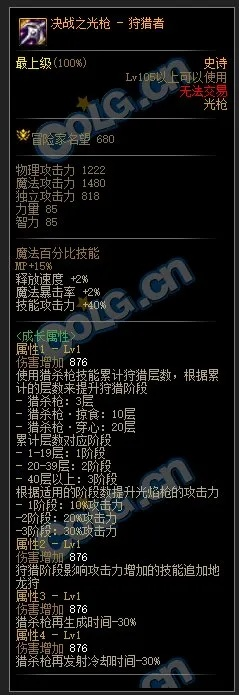 90版本史诗武器排行同线官方下载软件介绍——以轻量级为特色