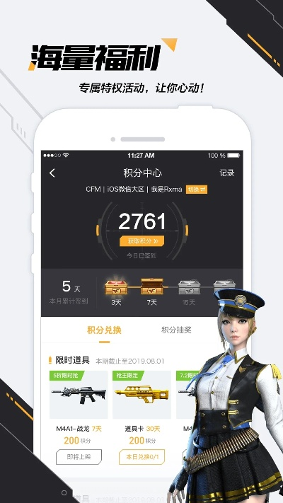 穿越火线下载手机版本同阿里助手手机版官方下载,科学数据评估|ios_v4.449