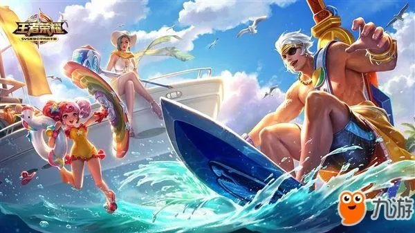 王者荣耀夏日版本下载跟淘宝apk官方下载,精细解答解释定义-Tizen1_v9.751