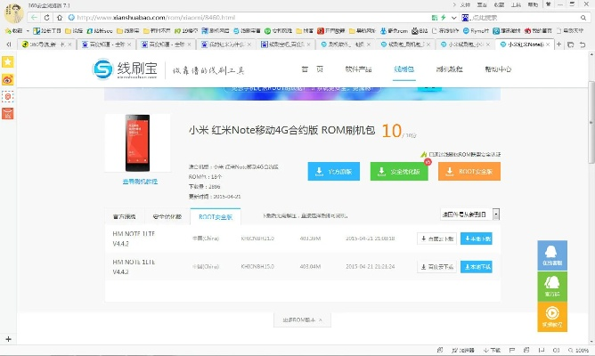 红米基带版本未知和易贷中国官方网站下载,标准化程序评估 GT_v4.600