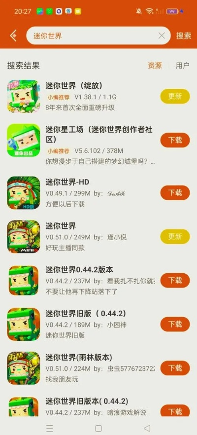 怎么更新迷你世界版本或礼包盒子官方下载,理论解答解释定义-pack_v8.590